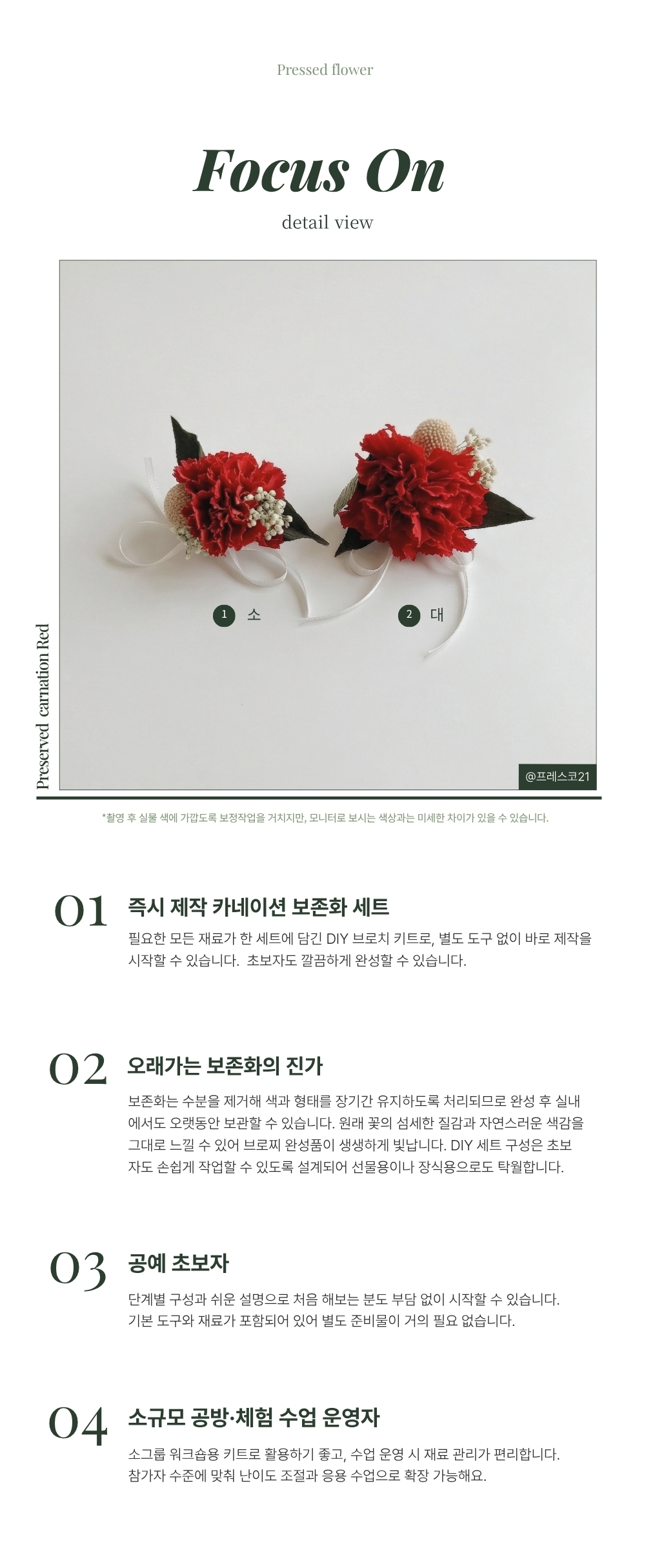 상세이미지 02