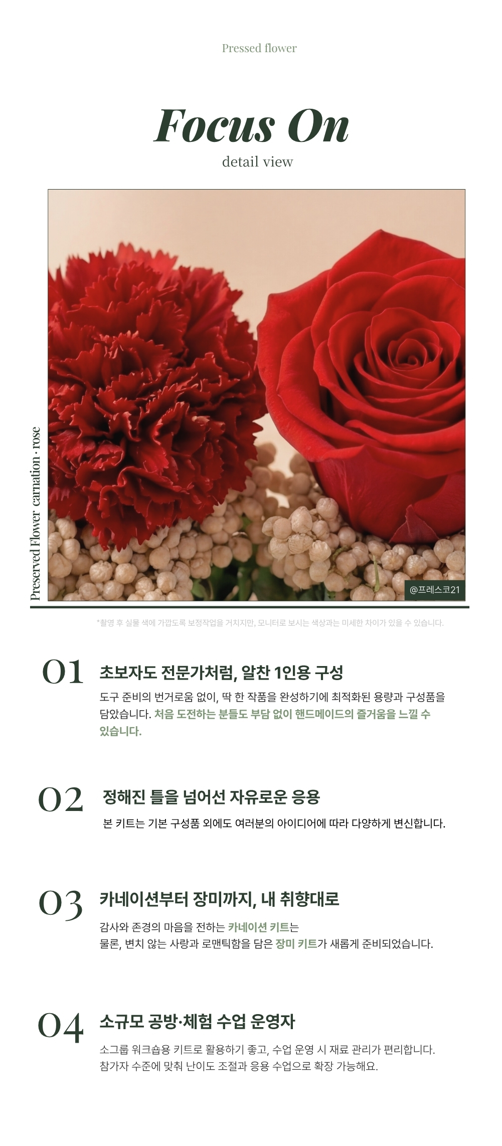 상세이미지 02