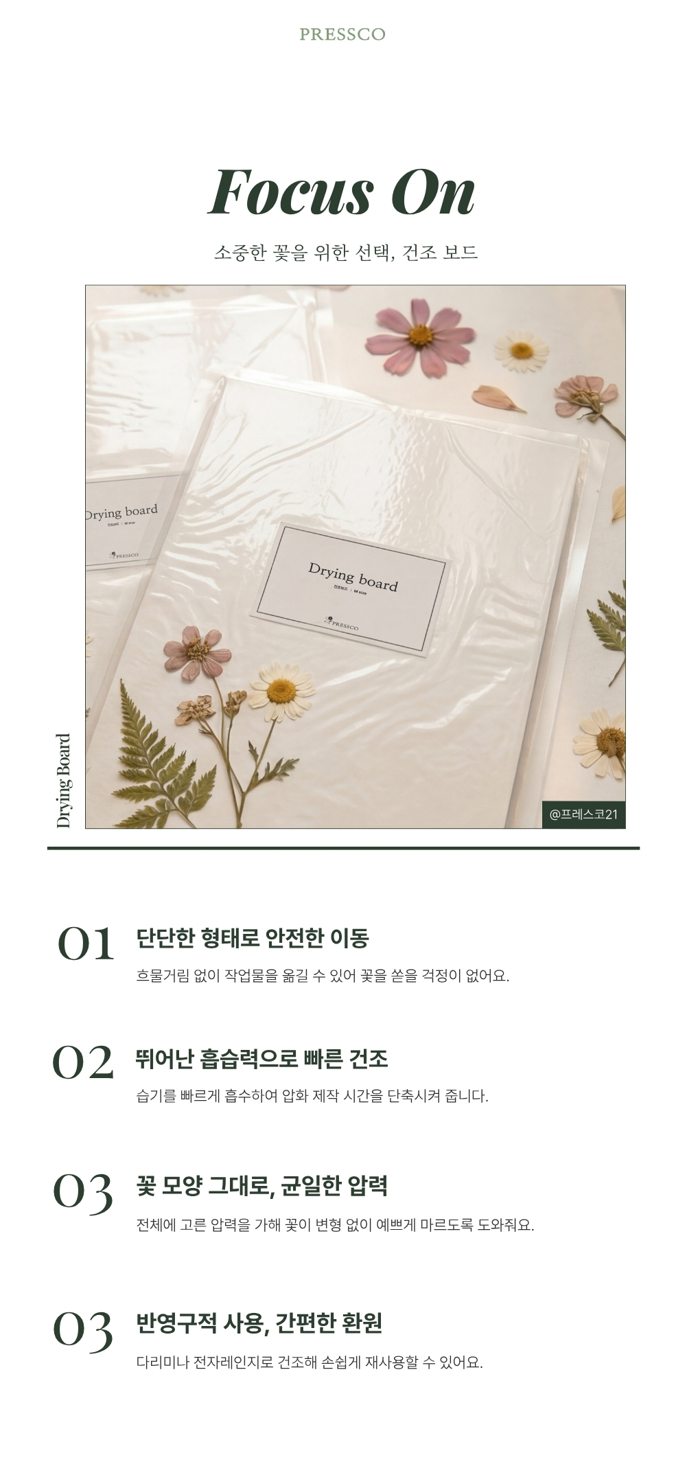 상세이미지 02