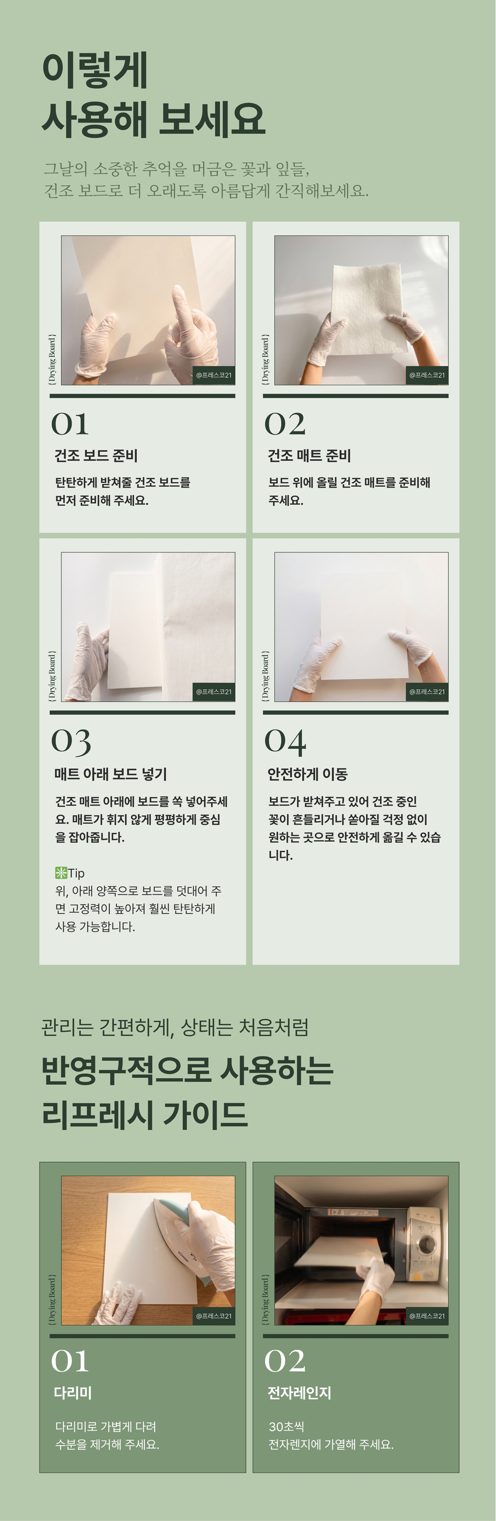 상세이미지 03-1
